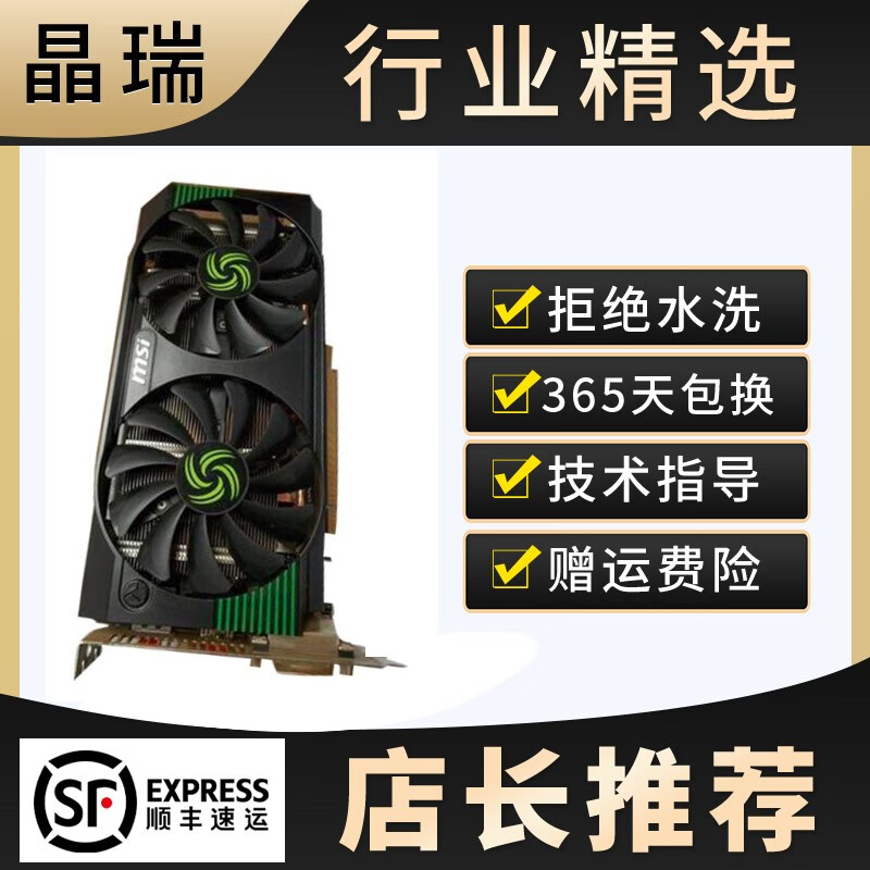 【二手9成新】微星 技嘉 影驰 华硕 GTX950 960 2G 960 4G 台式机独立游戏显卡 微星 GTX960 - 2GD5