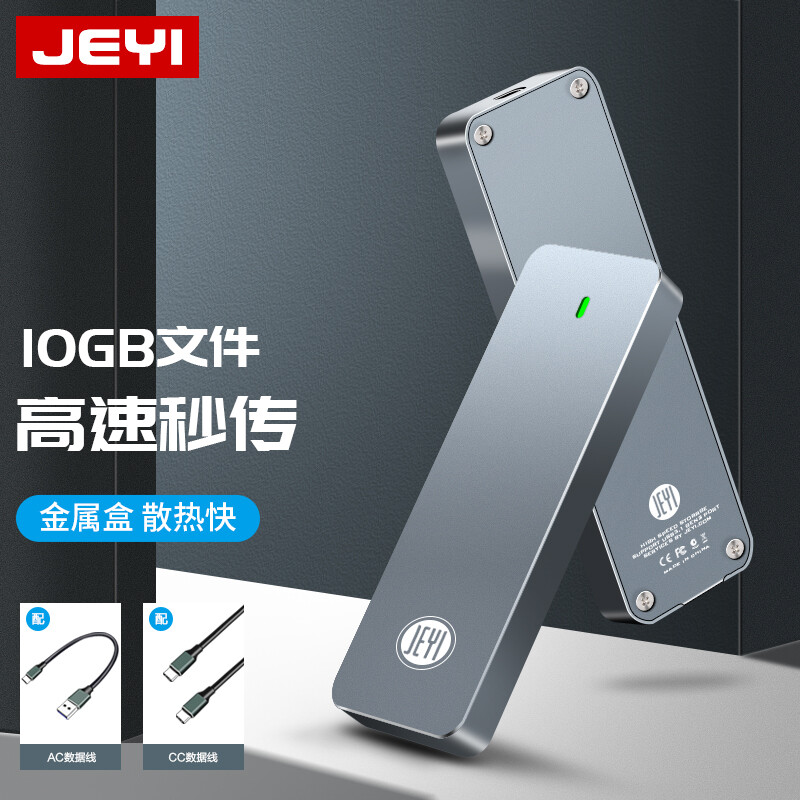 佳翼（JEYI）NVME硬盘盒 M.2转Type-c移动硬盘盒 USB3.1固态SSD全铝硬盘盒 10Gbps 太空灰｜i9 GTR-2280