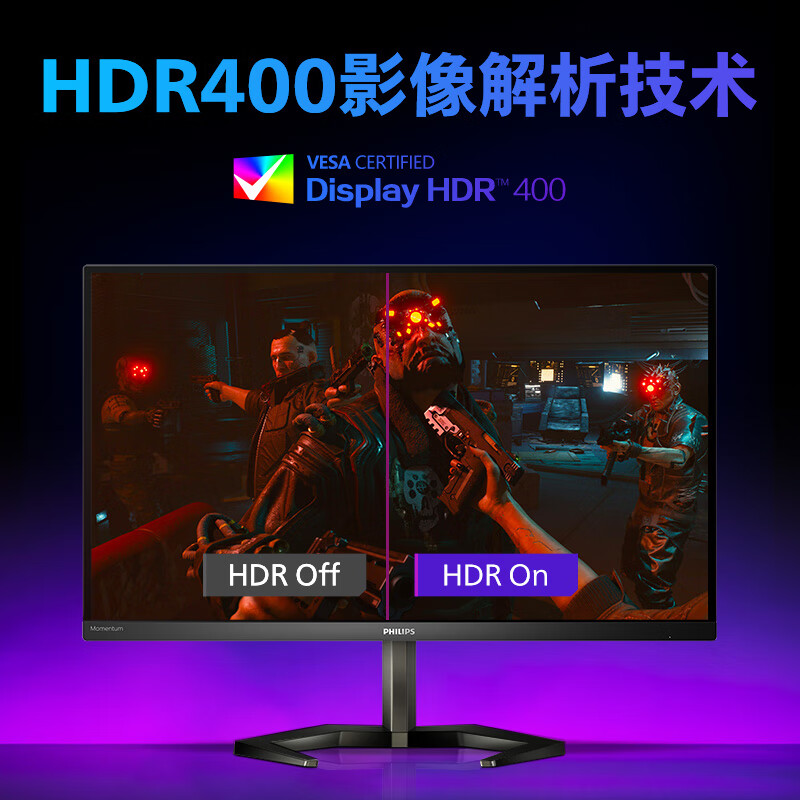 飞利浦27m1n5900和279m1rve哪款好点_http://www.meifudie.com_好物_第5张