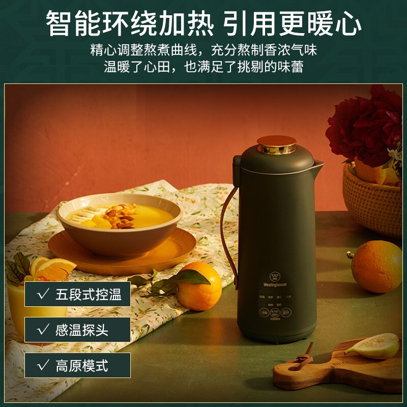 西屋（Westinghouse）迷你小型破壁机 豆浆机全自动料理机多功能婴儿辅食机1-2人单人家用免滤 WFB-MN10E