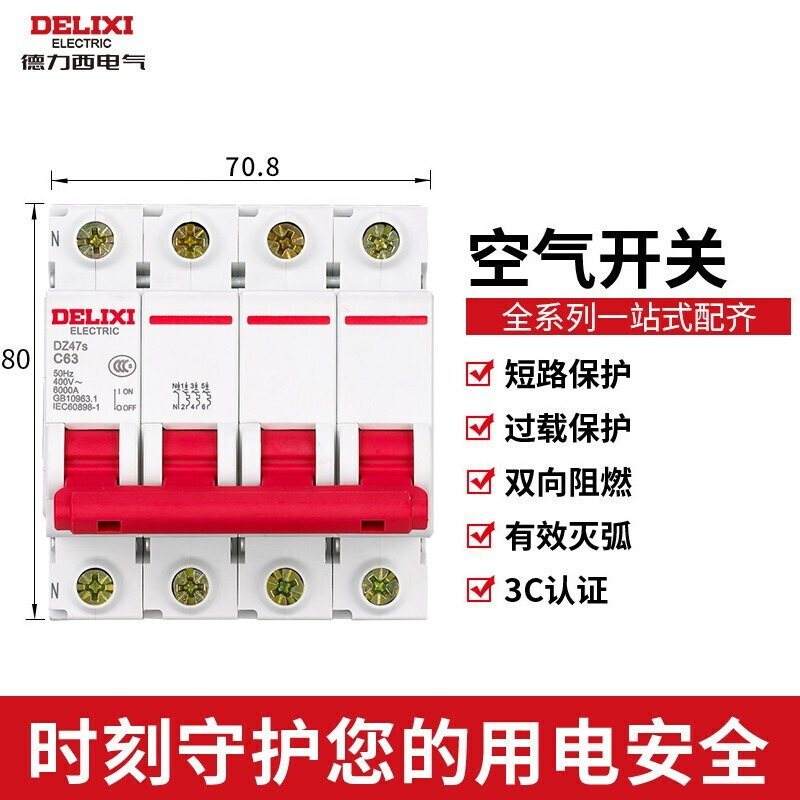 德力西电气DZ47SN4C63怎么样？口碑如何？