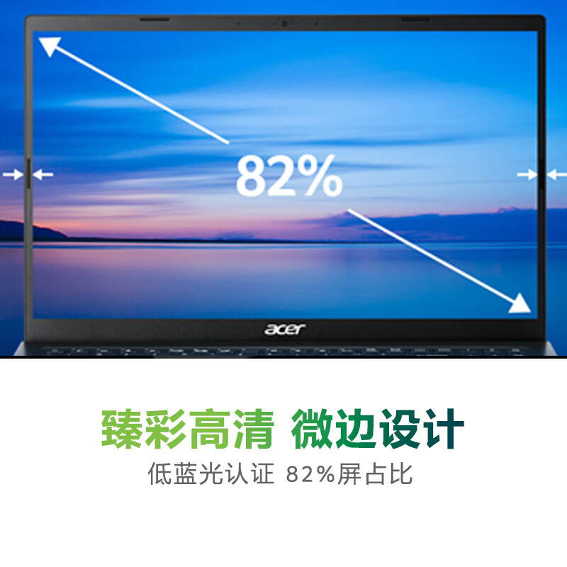 宏碁(Acer)墨舞EX215 英特尔酷睿i5 15.6英寸轻薄笔记本(i5-1135G7 锐炬显卡 16G 512GSSD 全高清  Win10)