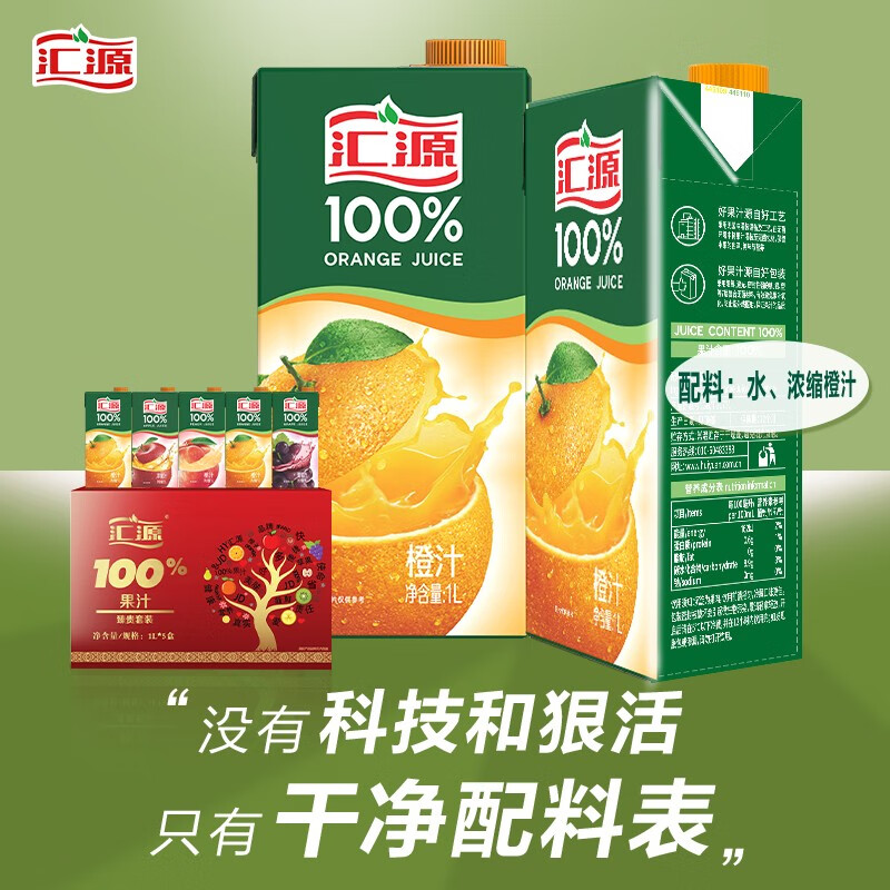使用汇源  100%果汁 臻贵礼盒1l5盒 (2-4个口味)感受怎么样?