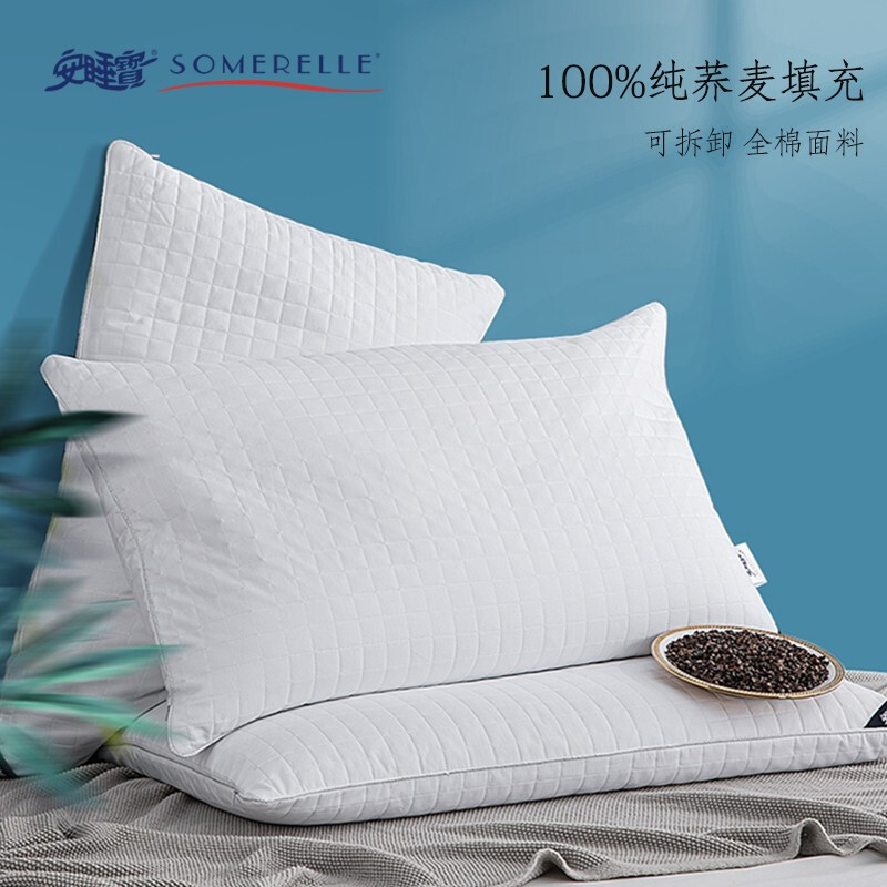 安睡宝（SOMERELLE）枕芯 100%纯荞麦枕头芯 可拆换成人荞麦枕头颈椎枕 全棉华夫格面料 单只装 48*74cm