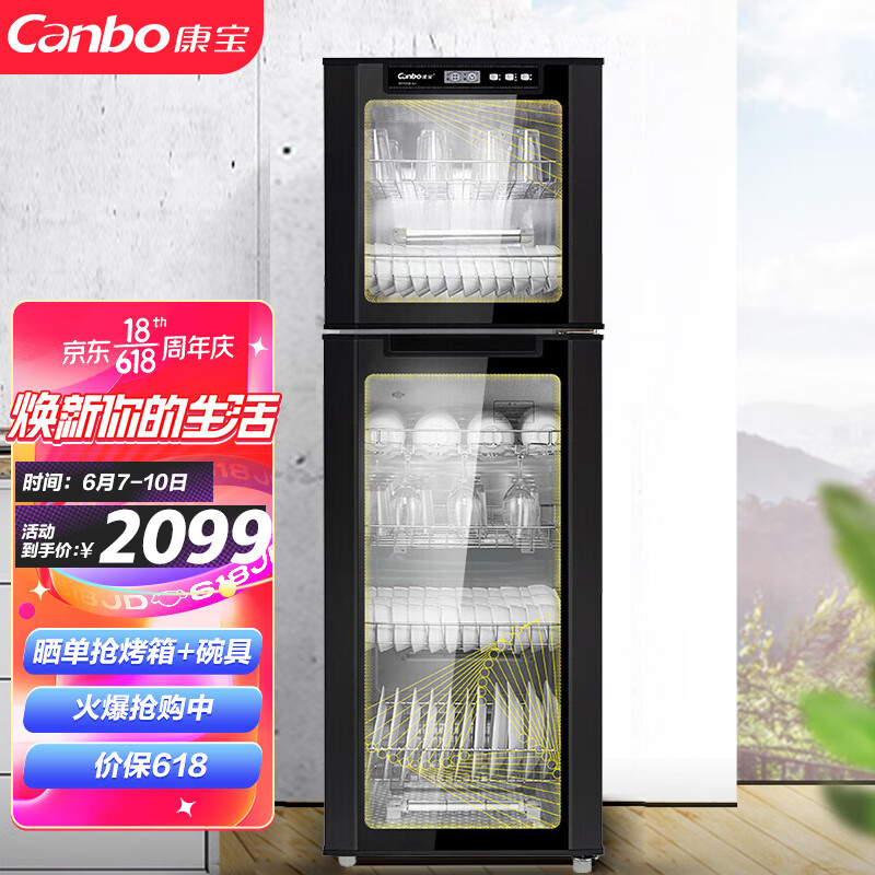 康宝(Canbo)消毒柜 大容量商用家用消毒碗柜 饭店食堂餐厅 立式高温碗柜 XDR300-E6H（RTP350E-6H）