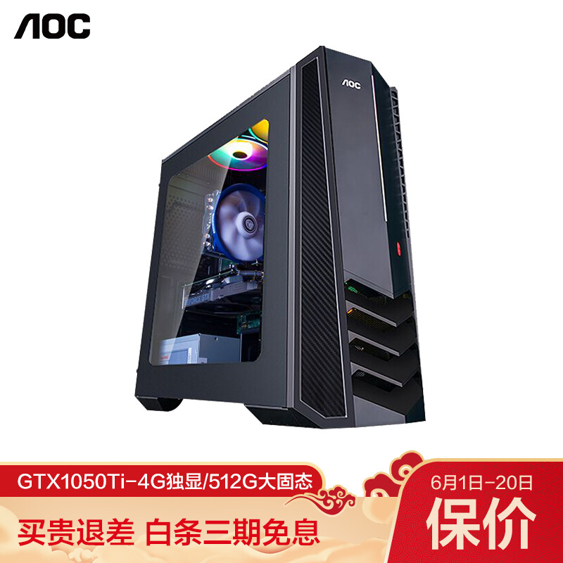 aoc916主机和联想刃7000哪个好？区别有吗？