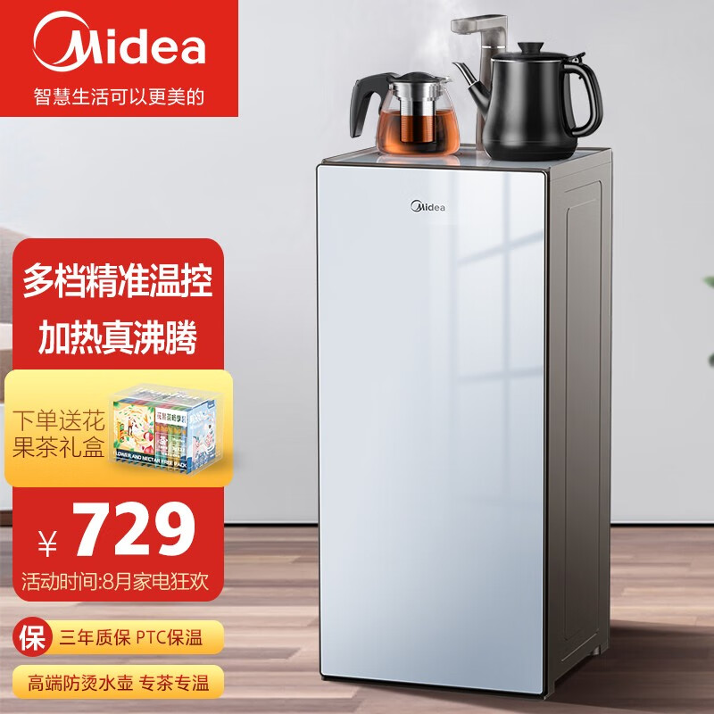 美的（Midea）饮水机茶吧机家用下置式桶装水 精准控温 立式温热型YR1326S-W