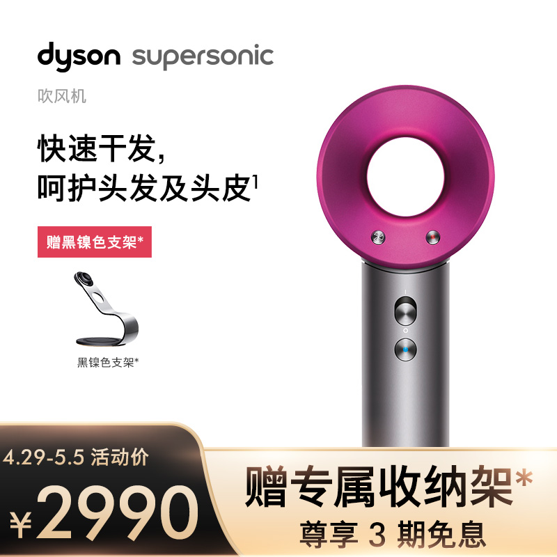 Dyson戴森 吹风机 HD03 电吹风家用 负离子Supersonic 家电 HD03 紫红色【新增柔和风嘴】