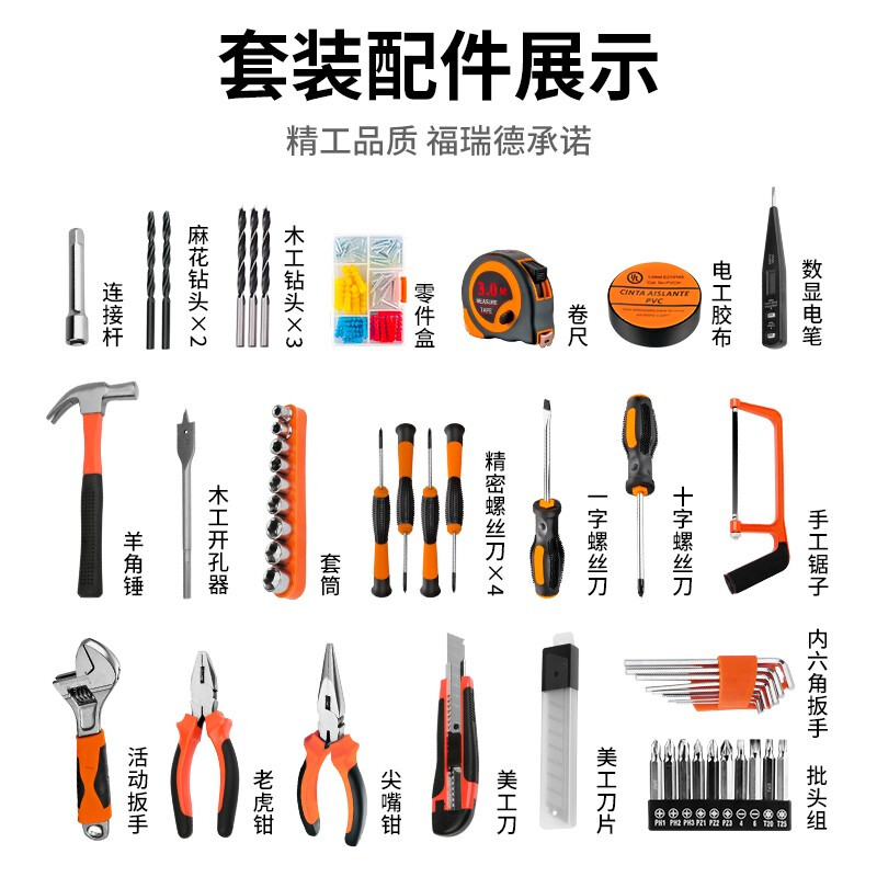 盘点福瑞德(furuide)电动工具究竟怎么样?探讨测评测评如何?