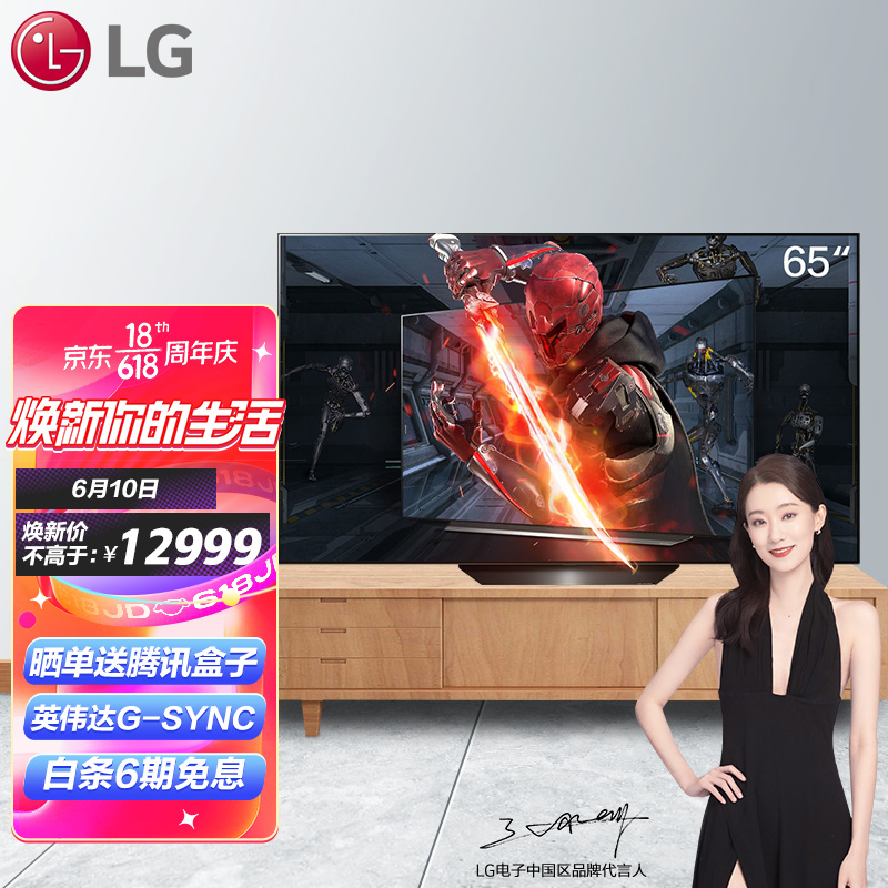 LG OLED65BXPCA 65英寸 OLED 护眼教育电视 英伟达G-SYNC HGIG电竞 120Hz HDMI2.1 杜比视界IQ 游戏电视