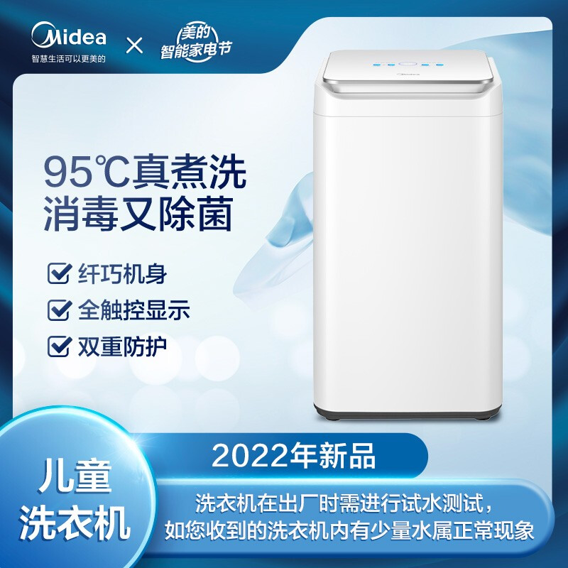 美的（Midea）波轮洗衣机全自动 3公斤迷你洗衣机小 儿童洗衣机 婴儿洗衣机 内衣洗衣机MB30VH10E