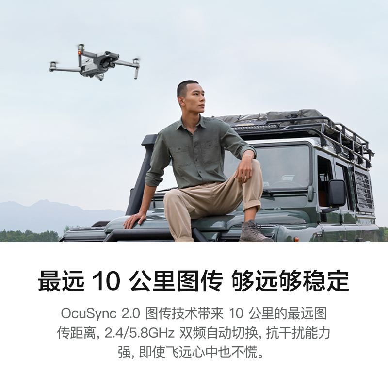 DJI 大疆 御 Mavic Air 2 便携可折叠航拍无人机 4K高清 专业航拍飞行器 实用轻便 性能强大