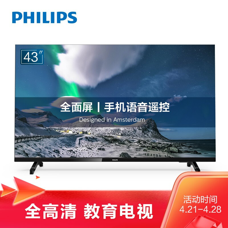 飞利浦43PFF6395T3怎么样？质量好不好？