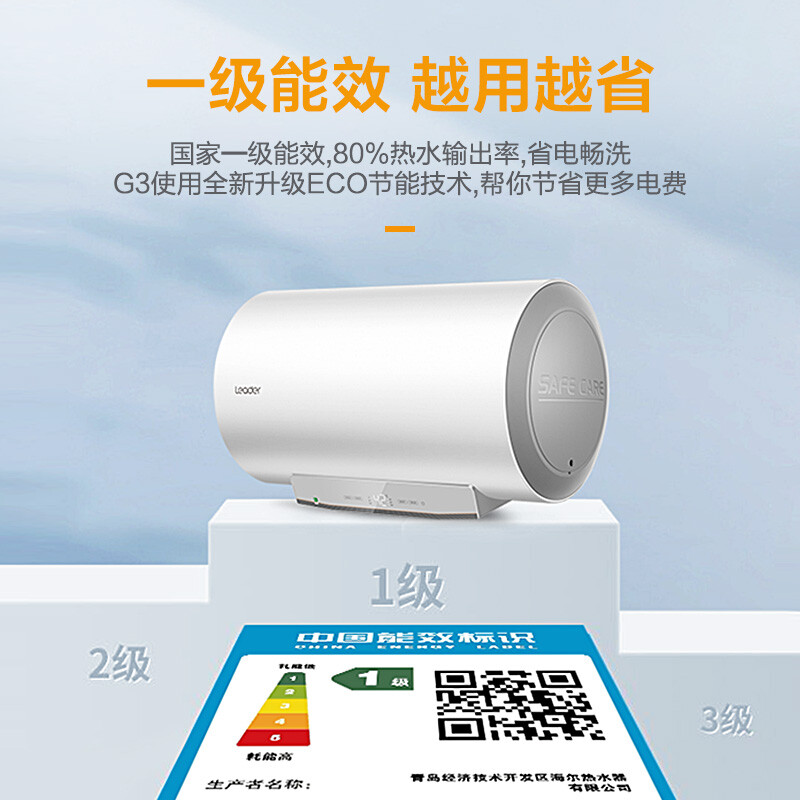 統(tǒng)帥（Leader） 60升家用電熱水器 2.2KW速熱 一級能效 四季恒溫 專利防電墻 LEC6001-G3U1 * 京東小家智能