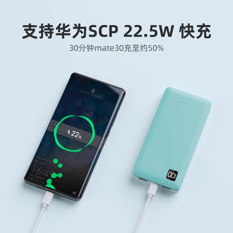 飞利浦DLP2110U充电宝10000mAh快充时尚便携华为22.5W快充苹果USB-C PD20W三口输出移动电源