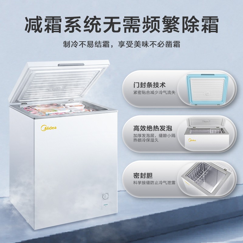 美的(Midea)143升 冷藏冷冻转换冰柜 迷你家用小冷柜 一级能效 母婴母乳小冰箱 BD/BC-143KMD(E)
