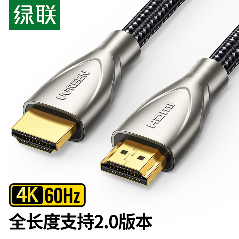 绿联 HDMI线2.0版 4K60Hz数字高清线 电脑主机机顶盒连接电视显示器投影仪3D视频连接数据线2米 50108