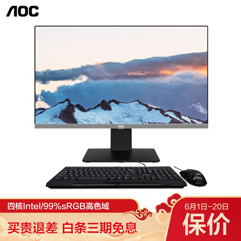 AOCA24926一体机怎么样？谁用过评价？