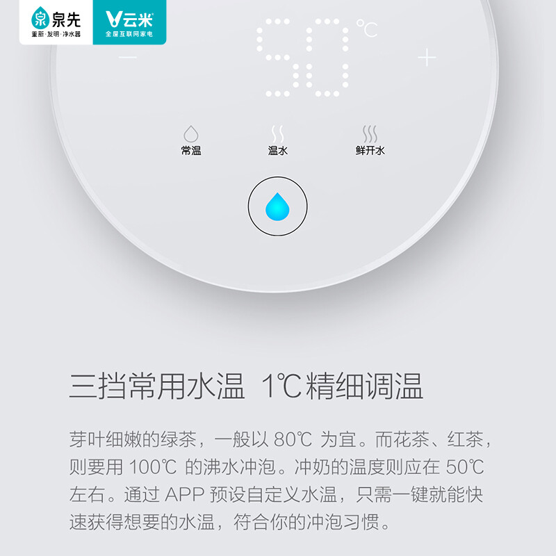 云米（VIOMI）智能即热式家用饮水机水吧1键即热 4L水吧开水机电热水壶YM-R4001A