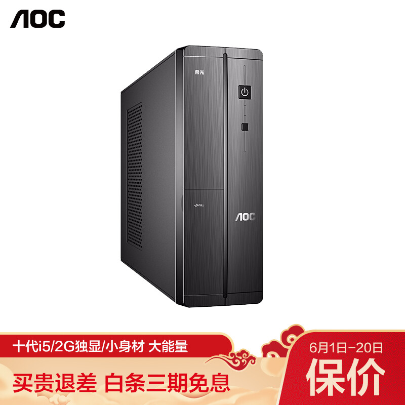 AOCA910B4016310台式机怎么样？谁用过评价？