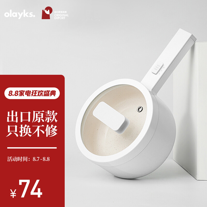 olayks多功能電煮鍋泡面煮面家用煎涮一人電火鍋宿舍小鍋學(xué)生小電鍋單人多用迷你電炒鍋電熱鍋一體鍋具