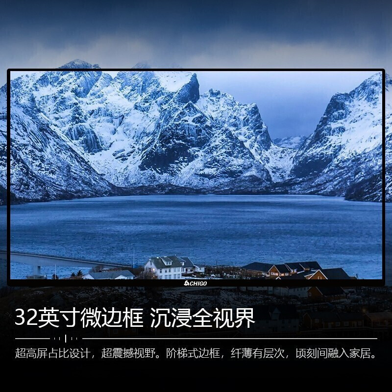 志高（CHIGO）MX3232 高清平板液晶智能电视机 网络电视 wifi显示器  LED卧室彩电 32英寸高清护眼版（非智能）