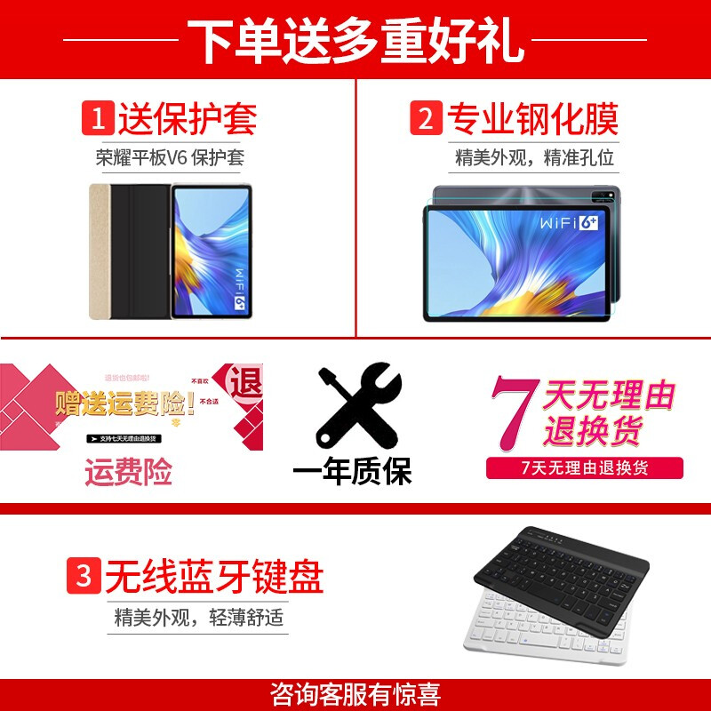 荣耀平板V6 10.4英寸 WIFI6+ 麒麟985芯片 2K全面屏 影音娱乐游戏学习办公平板电脑  6+128GB WIFI版 【幻夜黑】 官方标配【下单含壳膜套餐+蓝牙键盘】