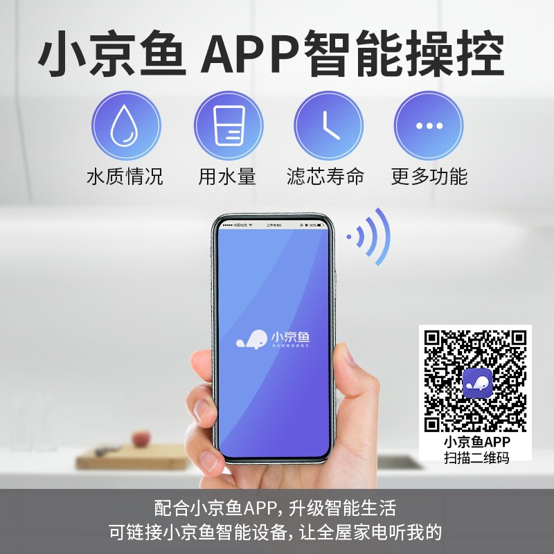 易開得凈水器家用直飲1000G雙出水?小京魚APP智能操控?廚房過濾器反滲透純水凈水機SAT3036