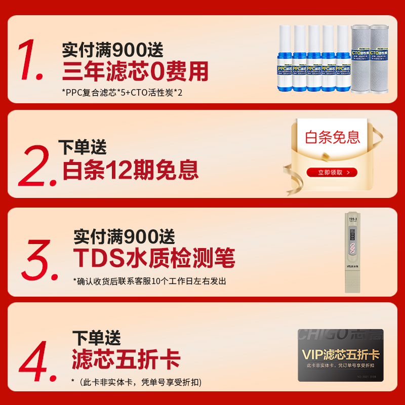 志高（CHIGO）600G净水器家用直饮全屋净水机RO反渗透纯水机前置过滤器无桶管线机套装 600G三件套