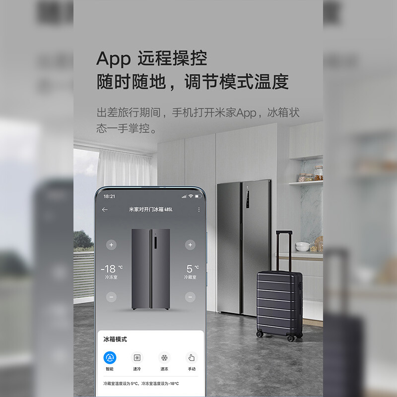 米家小米出品485升风冷无霜变频节能 对开门冰箱大容量家用电冰箱双开门 银离子除菌小爱语音 BCD-485WMSA