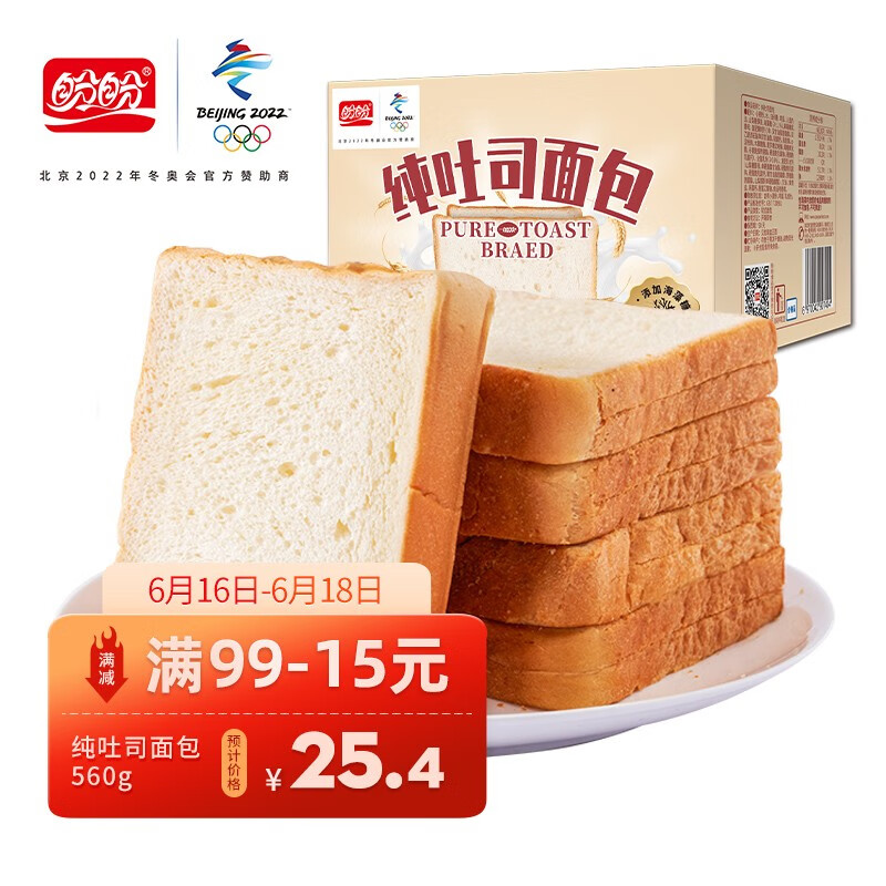 盼盼 纯吐司面包 早餐食品办公室饼干蛋糕三明治休闲零食饱腹健身餐生吐司  560g/箱