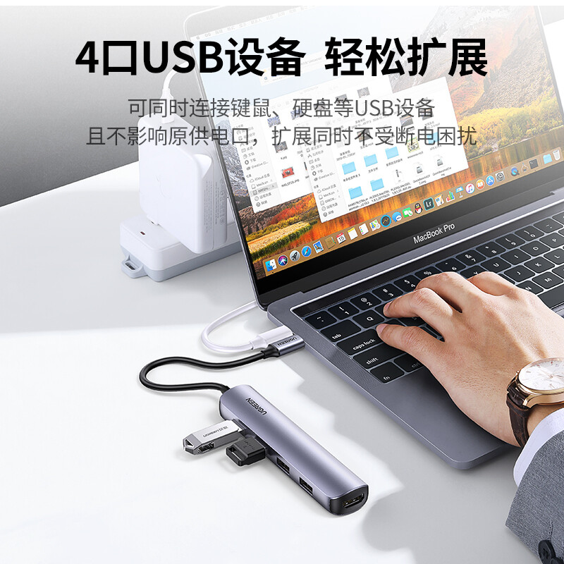 绿联 Type-C扩展坞 USB-C转HDMI转换器线3.0分线器HUB 适用苹果华为联想笔记本电脑拓展坞手机iPad平板转接头