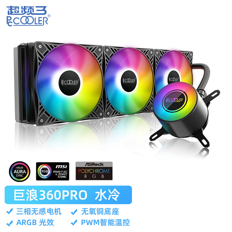 超频三巨浪360 GI-CL360PRO怎么样？属于什么档次？