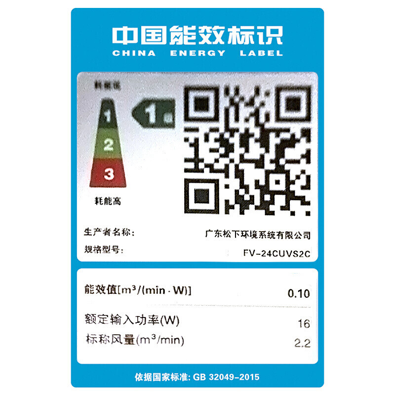 松下排气扇 薄款静音低噪节能厨房卫生间浴室厕所吊顶强力排风扇 集成/普通吊顶通用换气扇天花管道抽风机 9寸吊顶通用建议6㎡FV-24CUVS2C免费安装