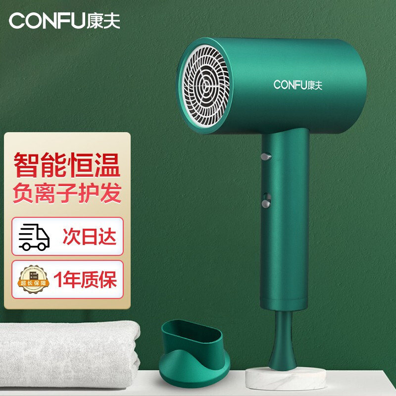 康夫（CONFU）電吹風(fēng)機(jī)家用大功率1800W快速干電吹風(fēng)筒負(fù)離子護(hù)發(fā)恒溫低噪音冷熱風(fēng) KF-3143