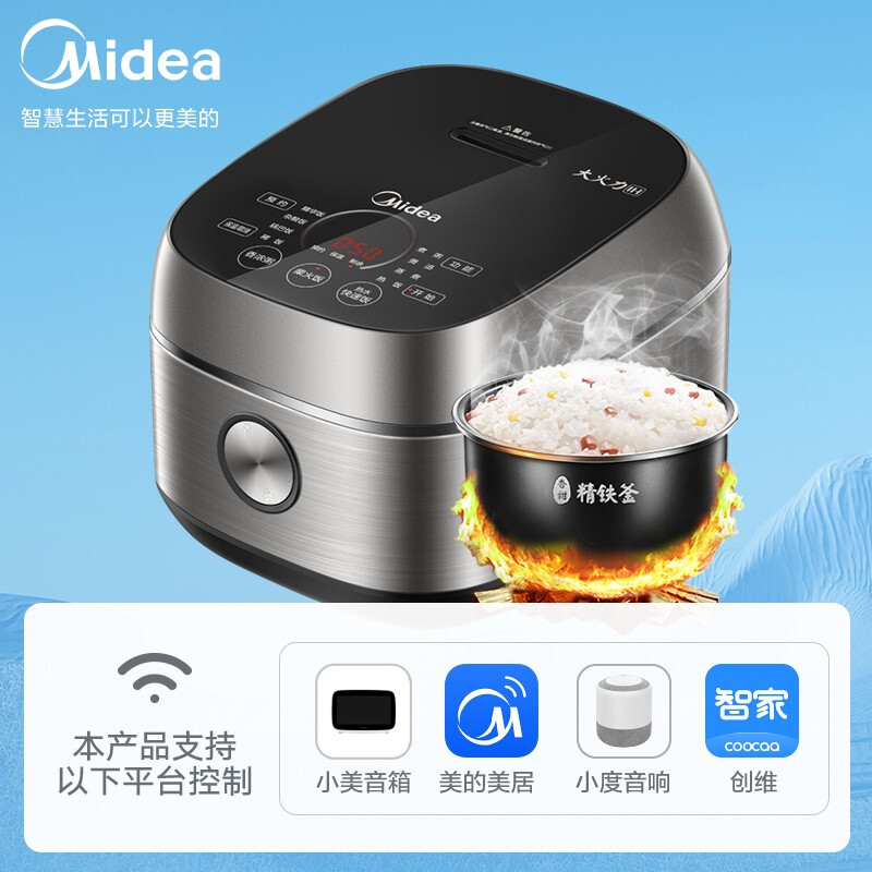 美的（Midea）纤V 智能电饭煲电饭锅IH电磁加热3-10人一级能效家用5升大容量预约精铁釜蒸米饭锅FB50S701