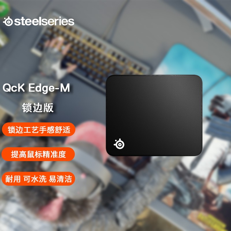 赛睿（SteelSeries）QcK Edge - Medium 魔兽怀旧开服 专业不失帧电竞游戏鼠标垫（320*270*2）