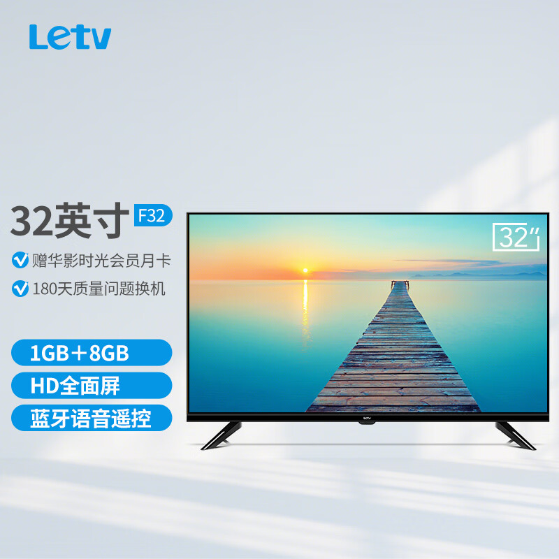 使用解密乐视（Letv）超级电视 F32 32英寸全面屏好用吗？盘点怎么样呢？内幕分析评测