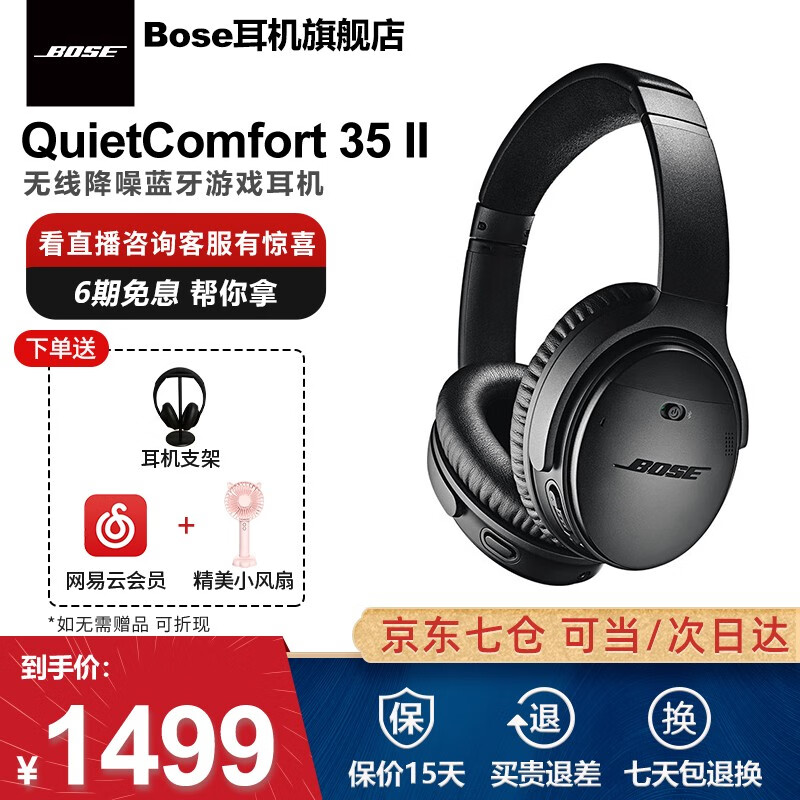 Bose qc35二代QuietComfort35博士蓝牙耳机主动降噪头戴式 耳麦 boss英雄联盟 黑色