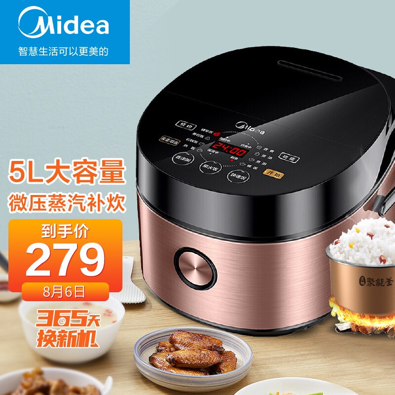 美的（Midea）电饭煲家用大容量3-6-8人 24小时智能预约可拆盖洗 一键柴火饭 多功能电饭锅 5L智能式|微压蒸汽补炊-FB50E511