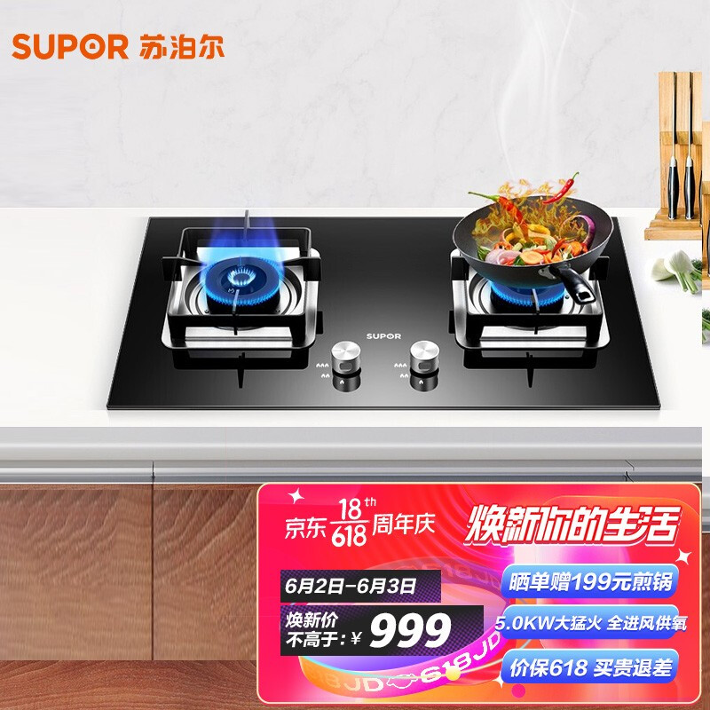 蘇泊爾（SUPOR）B30 燃?xì)庠?家用雙灶 5.0KW大火力 黑晶面板 臺(tái)嵌兩用 全進(jìn)風(fēng)燃?xì)庠罹?液化氣