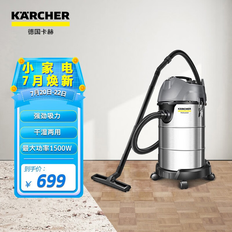 KARCHERNT301 Me Classic怎么样？质量如何？