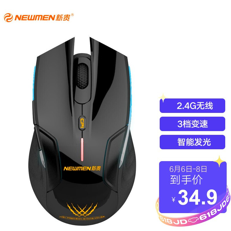 新贵E500游戏鼠标怎么样？是品牌吗？