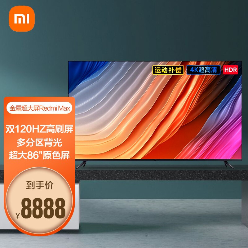 良心评测小米Redmi Max 86评测好不好？分享怎么样呢？真相爆料评测