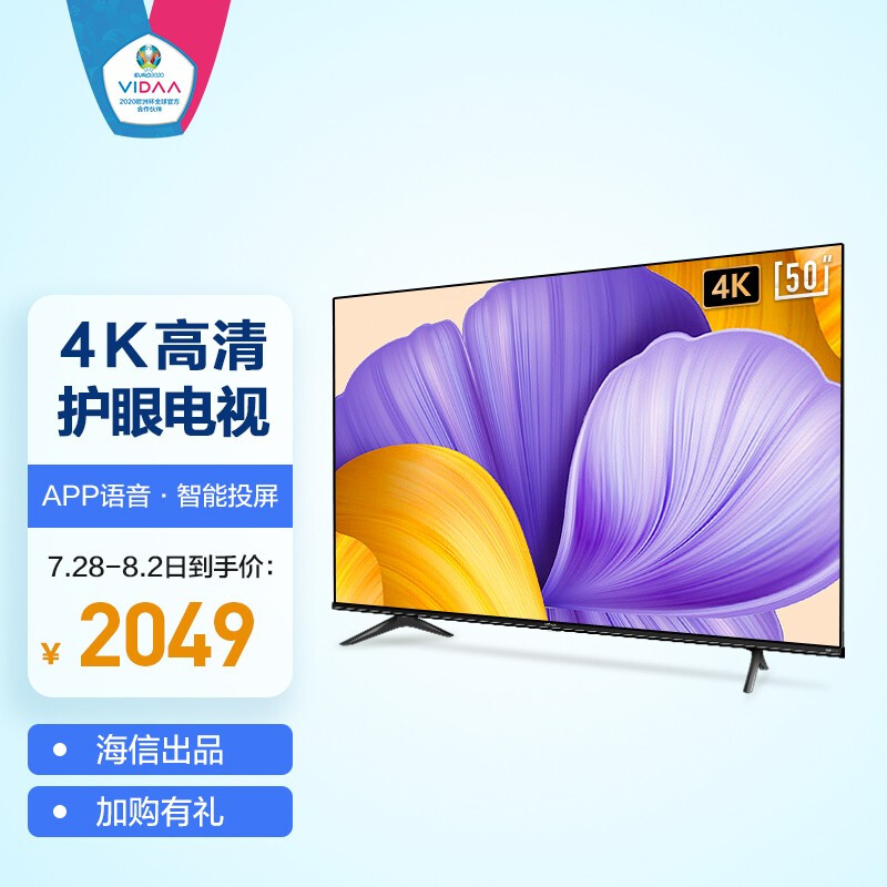 实情剖析海信 VIDAA 50V1F-R 50英寸 4K超高清智慧屏液晶电视好不好用？解密怎么样呢？口碑测评反馈