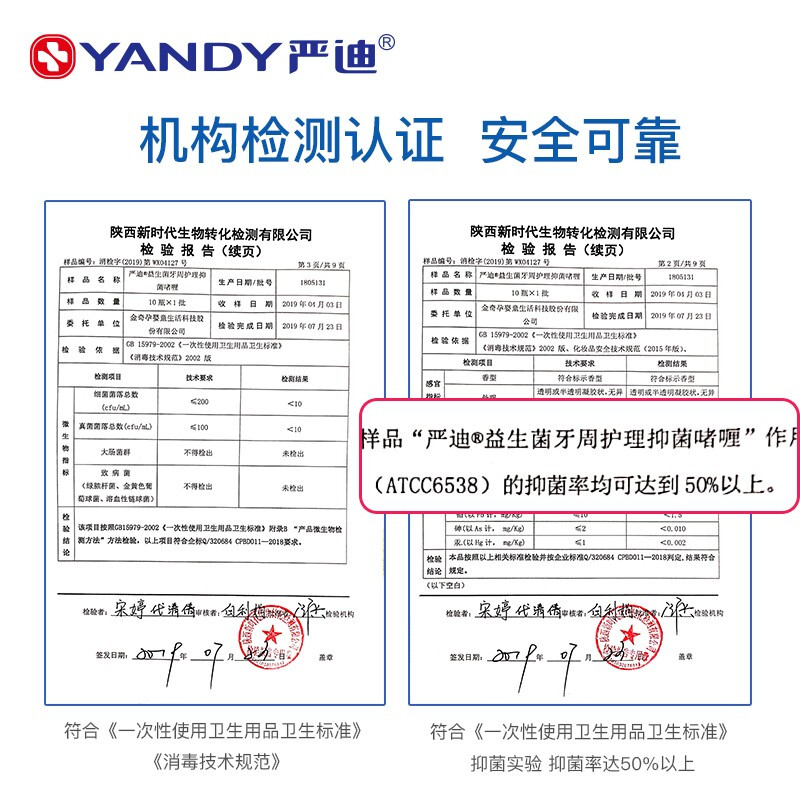 严迪（YANDY）益生菌牙周护理抑菌啫喱1支20ml牙周正畸护牙素 抑菌牙缝啫喱 含氟防蛀 矫正牙齿脱矿黑三角