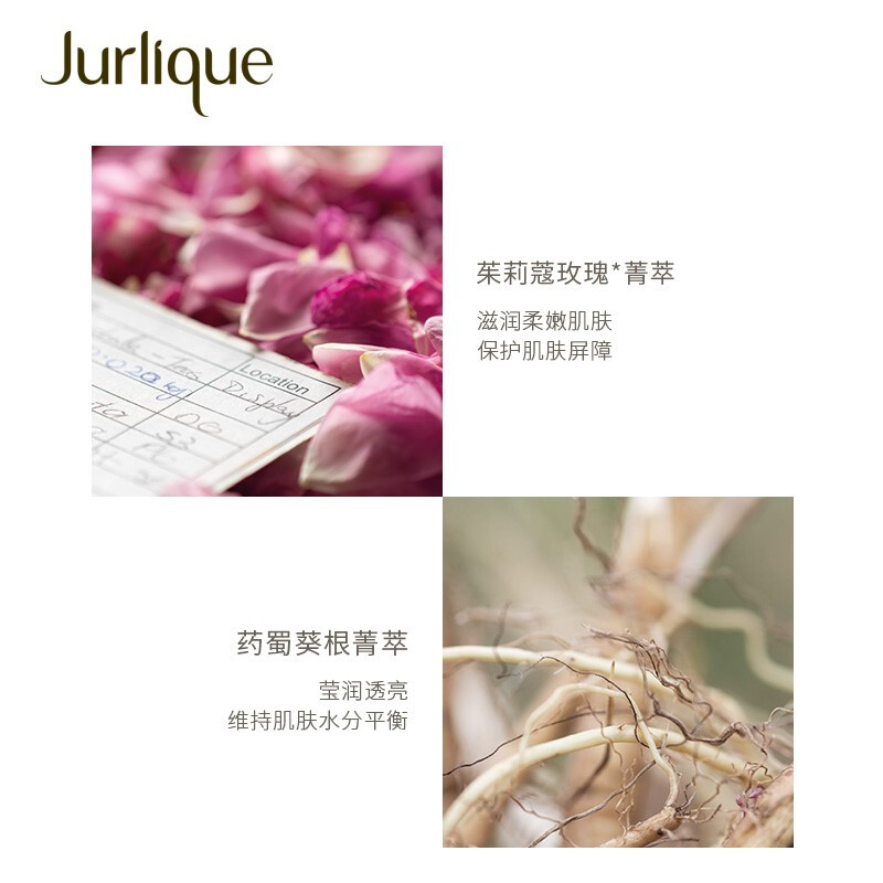 茱莉蔻（Jurlique）馥郁玫瑰平衡花卉水100ML 爽肤水 补水保湿喷雾 舒缓清爽 玫瑰香氛 新年礼物