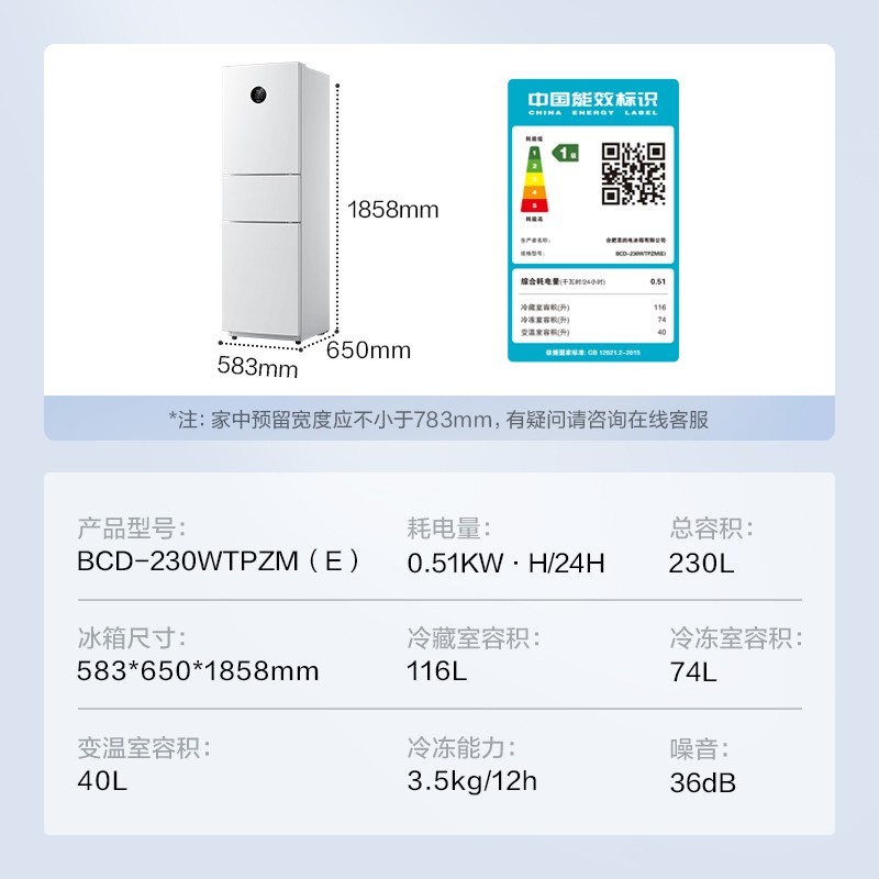 美的(Midea)230升变频一级能效三门家用冰箱风冷无霜小冰箱BCD-230WTPZM(E)节能低噪京东小家智能家电