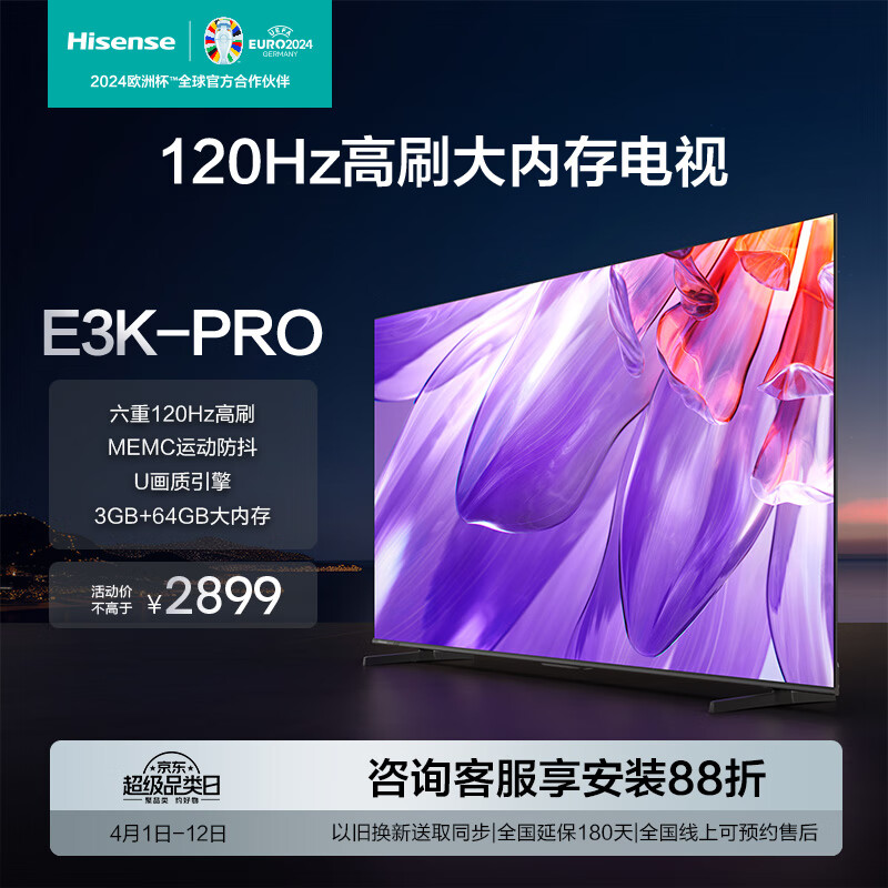 测评海信65e3fpro跟65e3fmax对比哪个好更值得?比较有什么区别?