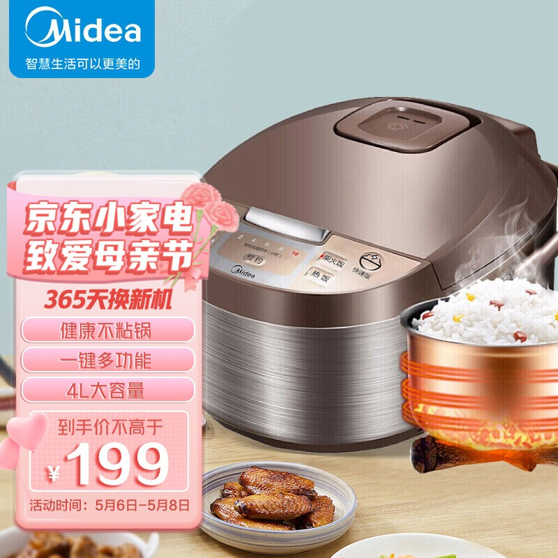 美的（Midea） 电饭煲 智能预约4L家用电饭锅 一键柴火饭 健康不粘锅 WFD4016